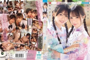 Jav – [IPZZ-795] Four months after losing my wife… two kids I once looked after visit as stunning beauties. To cheer my lingering grief, they sweat profusely and drain me round after round. Sasaki Saki, Sakurano Rino - MyPornerLeak