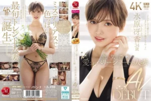 Jav – [JUR-083] The alluring beloved very short-haired wife Mizuhara Saeka makes her AV debut at age 34 - MyPornerLeak