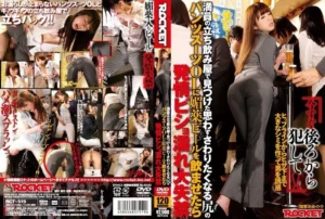 Jav – [RCT-519] Found a pantsuit OL with an ass you can’t resist groping in a crowded standing bar. Gave her aphrodisiac beer, she got horny, soaking wet, and massively incontinent. - MyPornerLeak